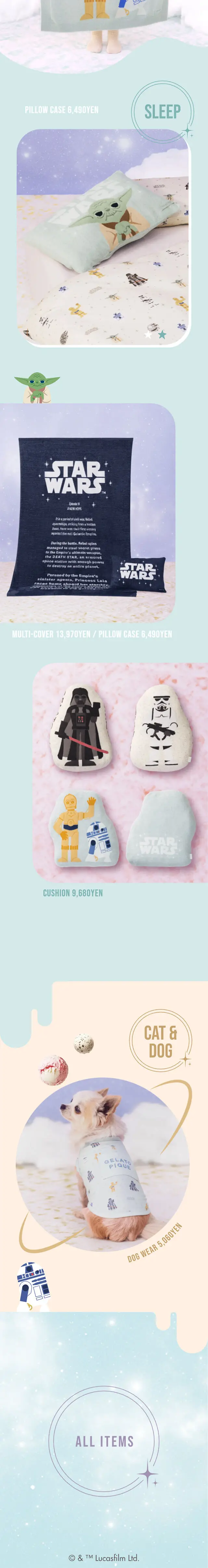 STAR WARS CollectionのLPデザイン（キッズファッション／イエロー系／かわいい系）スマホ版
