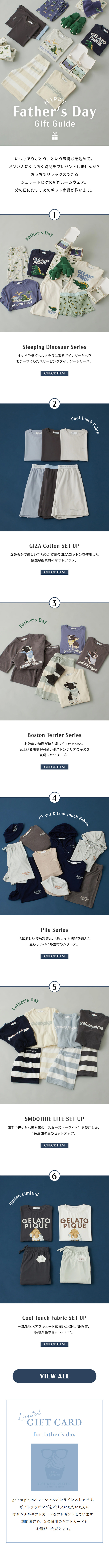 Happy Father\'s Day Gift GuideのLPデザイン（メンズファッション／グレー系／かっこいい系）スマホ版
