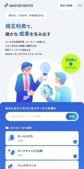 Generate reliable results through mutual use