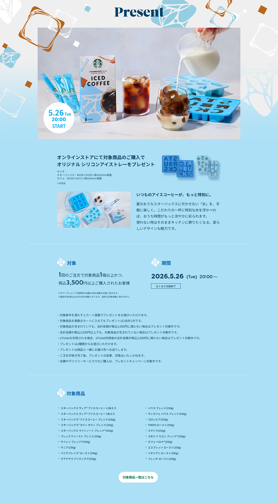 Orijinaru Shirikon Aisutorei LP design (Kitchen and Bath Products / Shades of blue / Simple) PC version