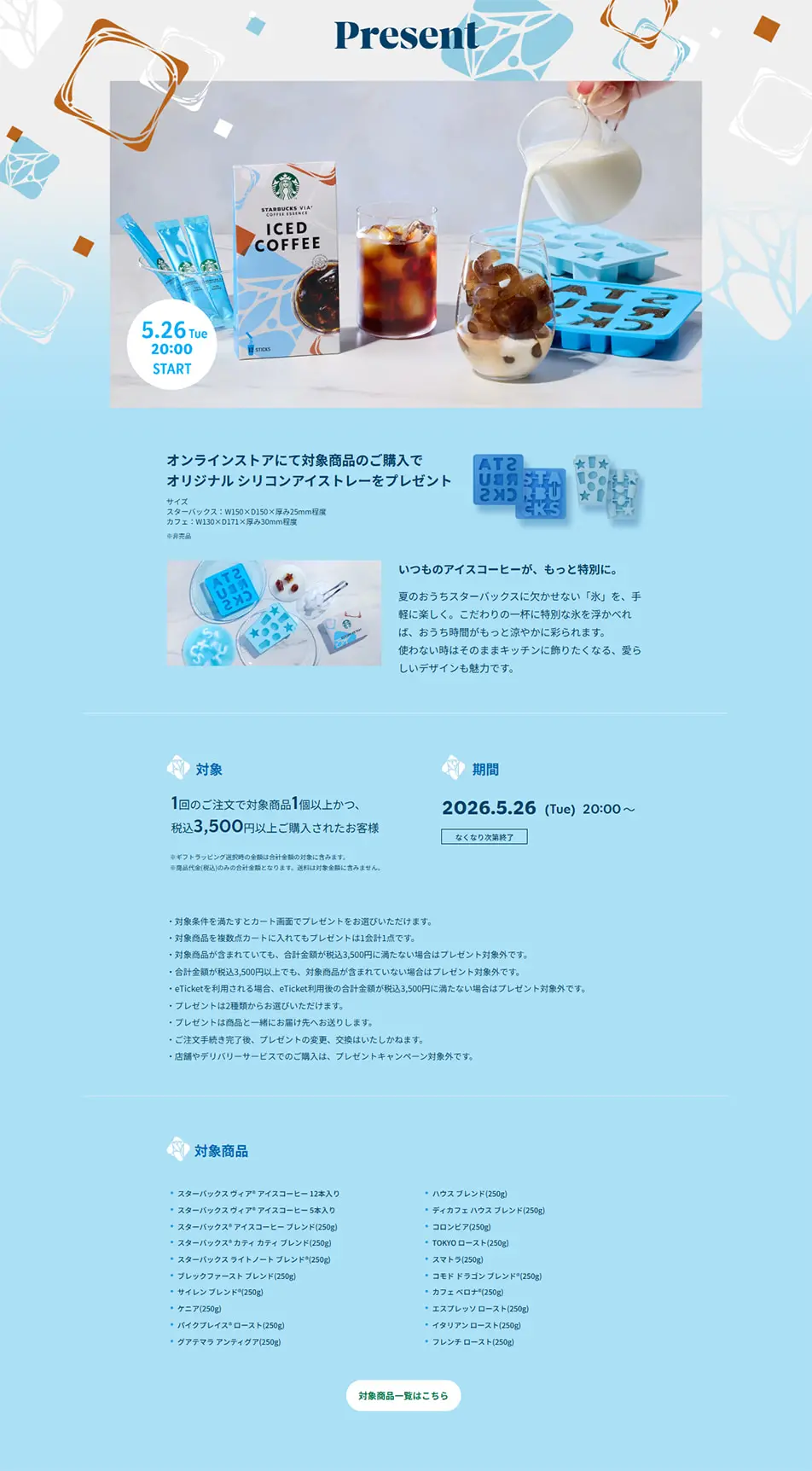 オリジナル シリコンアイストレーのLPデザイン（キッチン・バス用品／ブルー系／シンプル系）PC版