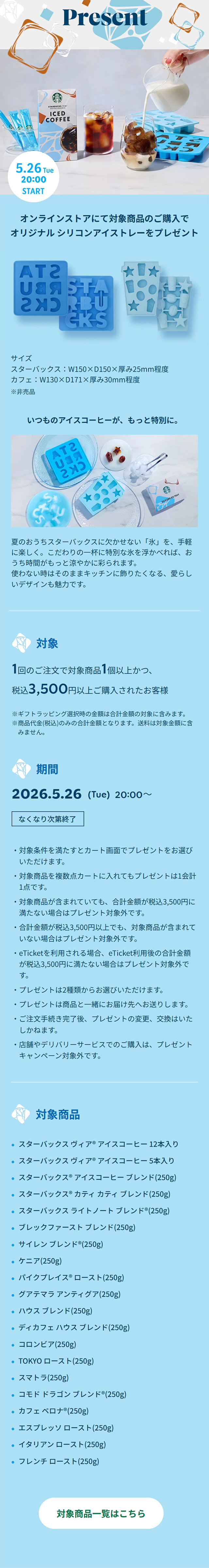 Orijinaru Shirikon Aisutorei LP design (Kitchen and Bath Products / Shades of blue / Simple) Mobile version
