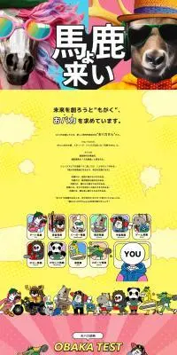 新卒第二新卒採用サイトのLPデザイン（新卒採用／イエロー系／マンガ・イラスト系）PC版