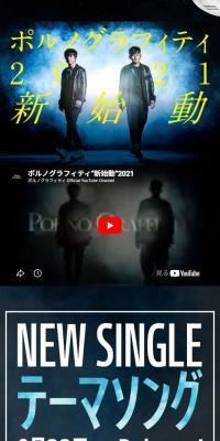 Porunogurafiti 2021 New Start