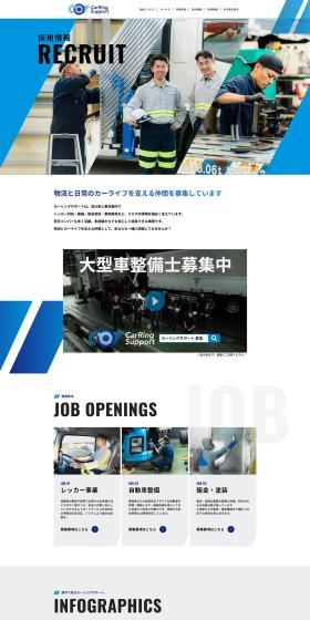 Recruitment Information