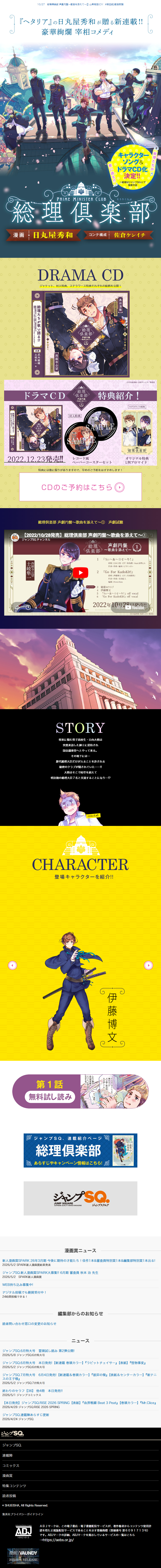 Souri Kurabu LP design (Anime / Multi-color type / Manga) Mobile version