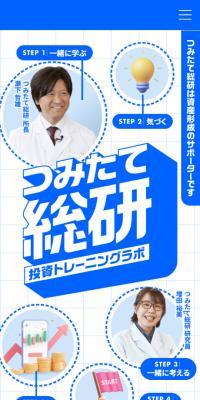 Tsumitate Souken