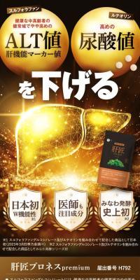Kansho Puronesu premium