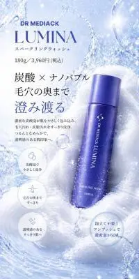LUMINAのLPデザイン（スキンケア・ボディケア・ヘアケア／ブルー系／キレイ系）スマホ版