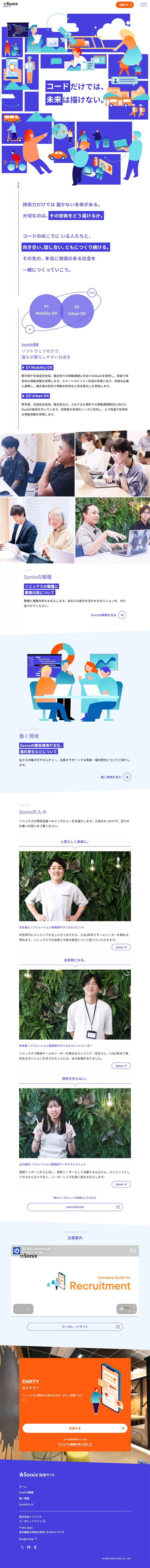 LPデザイン（企業・会社・お店／オレンジ系／マンガ・イラスト系）スマホ版