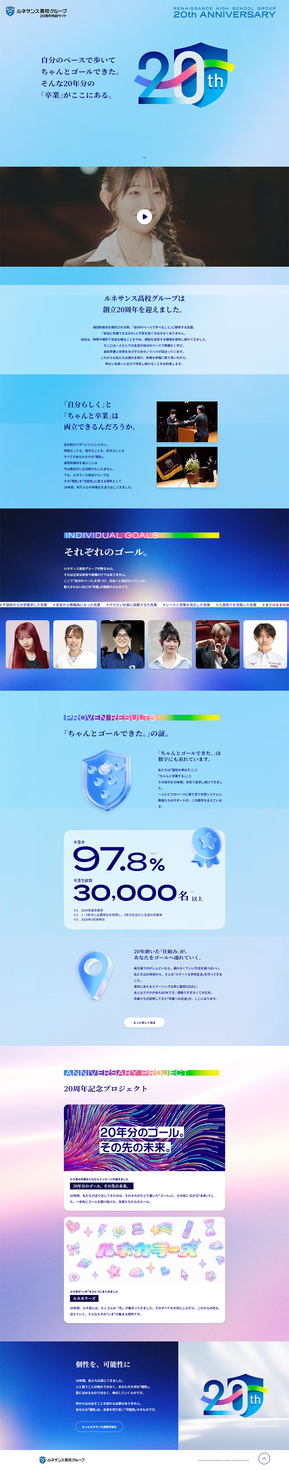 LP design (school / Shades of blue / Cool style) PC version