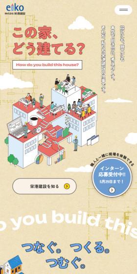 How to build this house?