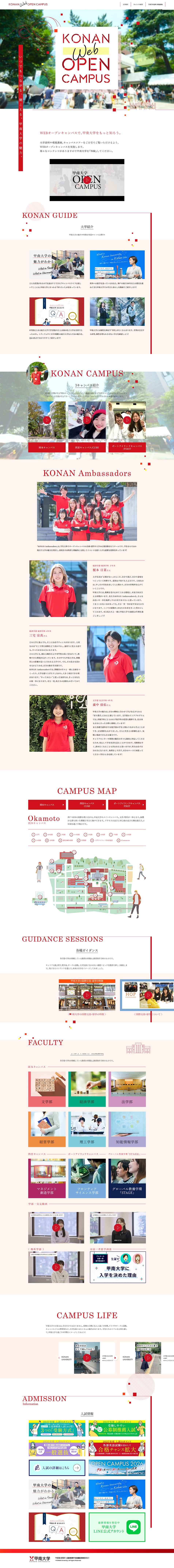 LP design (school / Red tones / Lively type) PC version