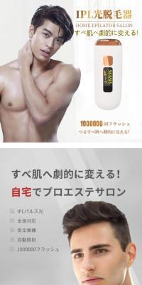Hair removal device