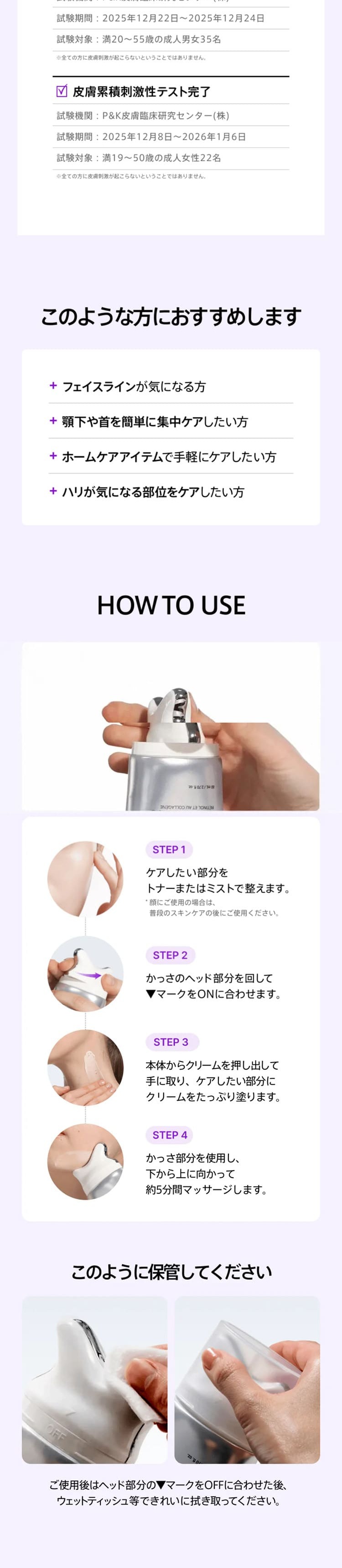 コラーゲン　レチノール　リファイニング　かっさクリームのLPデザイン（スキンケア・ボディケア・ヘアケア／パープル系／キレイ系）スマホ版