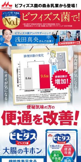 Improves bowel movements for people prone to constipation!