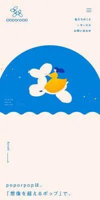 poporpopのLPデザイン（企業・会社・お店／ベージュ系／マンガ・イラスト系）スマホ版