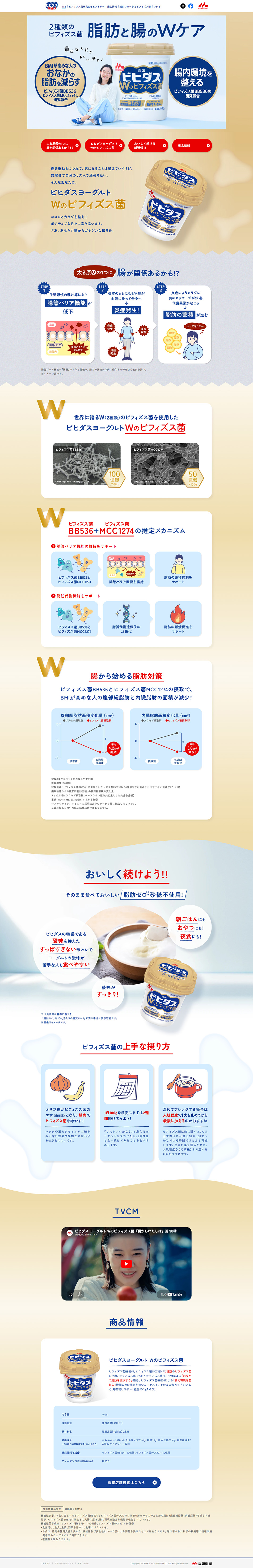 Bihidasu Yoguruto W Bifizusukin LP design (Cheese, yogurt, dairy products / Gold tones / Trust and Safety) PC version