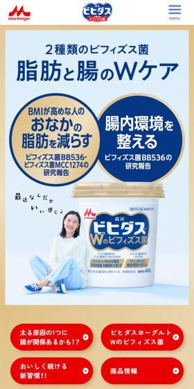 Two types of bifidobacteria — W care for fat and the gut