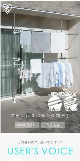 ベランダ 物干しのLPデザイン（洗剤・洗濯・掃除用品／ブルー系／シンプル系）スマホ版
