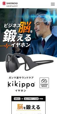 ganmaha saundokea kikippa iahon