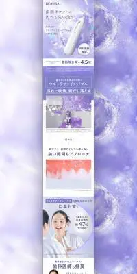 BEAURAL ビューラル ウルトラファインバブルウォッシャーのLPデザイン（美容・健康機器／パープル系／キレイ系）PC版