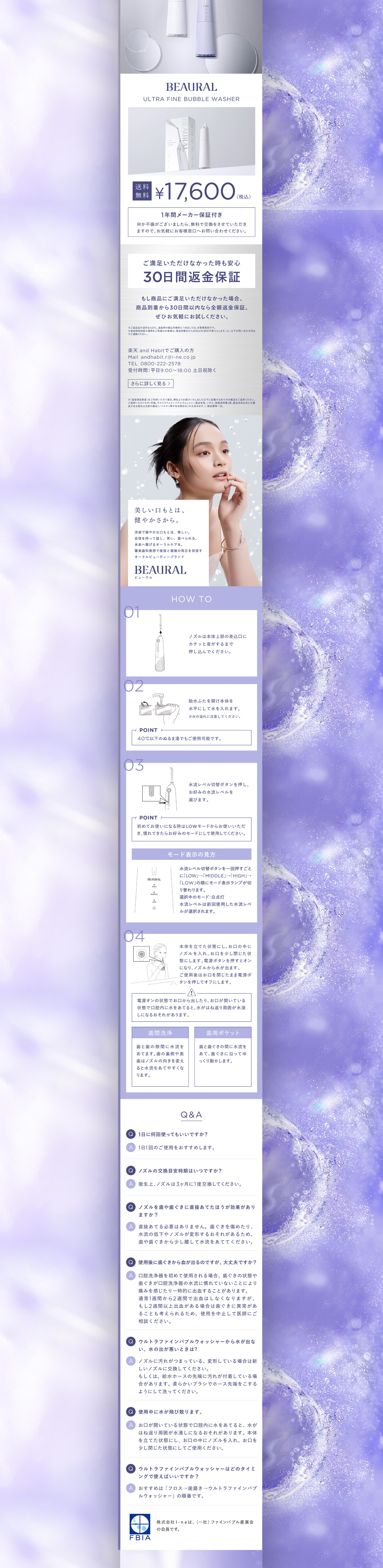 BEAURAL Byuuraru Urutorafain Baburu Wosshaa LP design (Beauty and Health Equipment / Purples / Refined style) PC version
