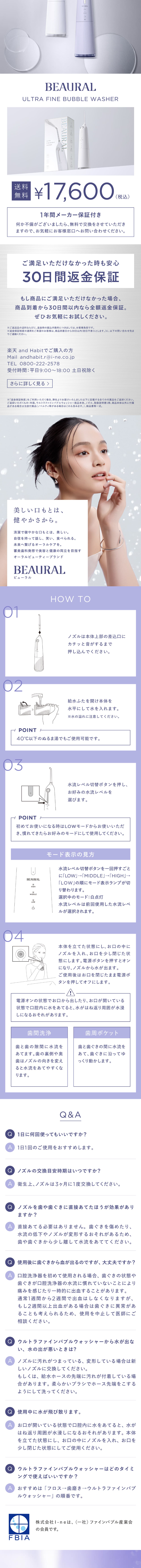 BEAURAL Byuuraru Urutorafain Baburu Wosshaa LP design (Beauty and Health Equipment / Purples / Refined style) Mobile version