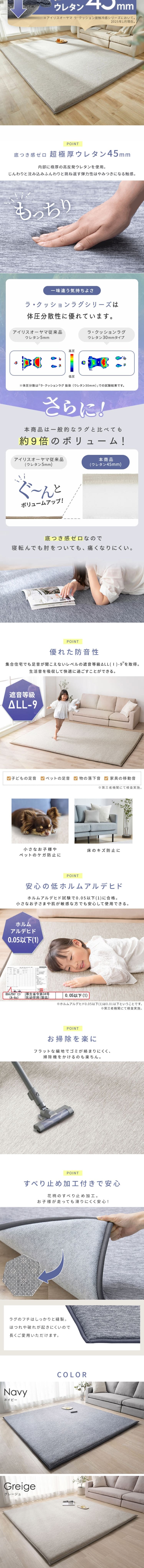 冷感ラグのLPデザイン（寝具・絨毯・家具収納／ブルー系／シンプル系）スマホ版