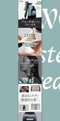TWO? トゥエ 2ステップトリートメント セットのLPデザイン（スキンケア・ボディケア・ヘアケア／グリーン系／キレイ系）PC版