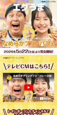 Smooth Purin Pafe