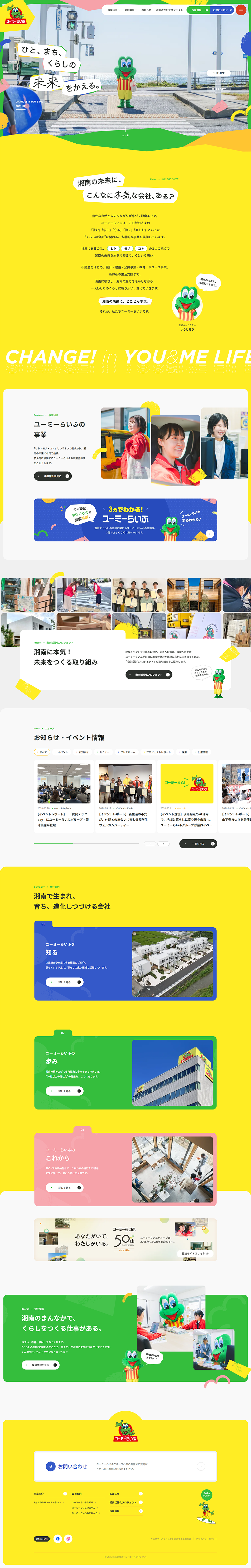 Yuumi raifu LP design (Businesses, companies, stores / Multi-color type / Lively type) PC version