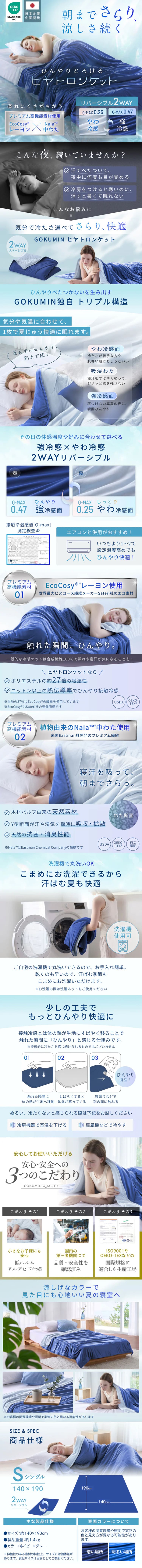 Hiyatoronketto LP design (Bedding, Carpets, and Furniture Storage / Shades of blue / Cute style) Mobile version
