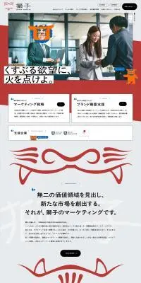 獅子のLPデザイン（企業・会社・お店／グレー系／かっこいい系）PC版