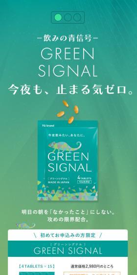 Green light for drinking_ Tonight too, no intention to stop - erotic