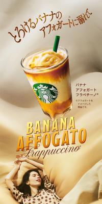 Banana Affogato Frappuccino®