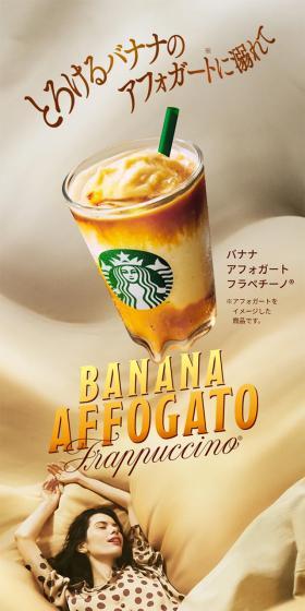 Surrender to the melting banana affogato