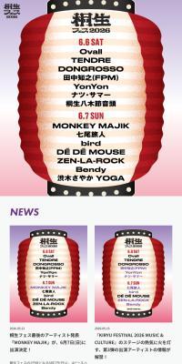 KIRYUFESTIVAL2026MUSIC&CULTURE