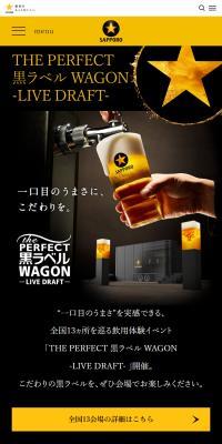 THEPERFECTkuroraberuWAGON-LIVEDRAFT-
