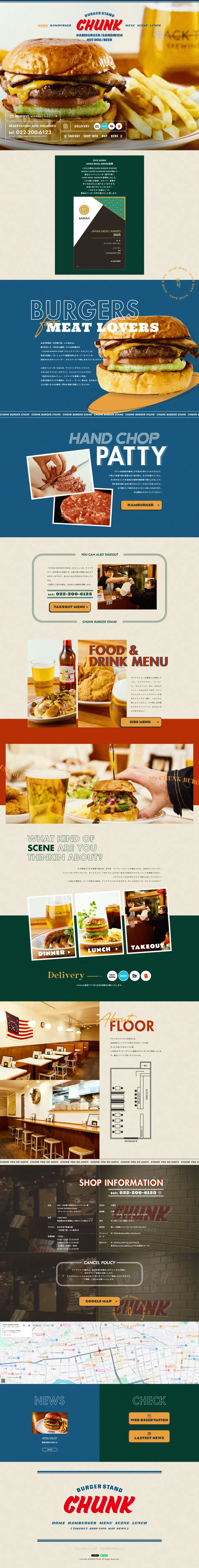 CHUNK BURGER STANDのLPデザイン（企業・会社・お店／ベージュ系／にぎやか系）PC版