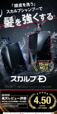 スカルプD数量限定ギフトBOXのLPデザイン（スキンケア・ボディケア・ヘアケア／ブラック系／かっこいい系）スマホ版