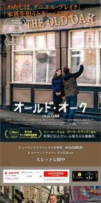 映画『オールド・オーク』のLPデザイン（邦画・洋画・海外ドラマ／ベージュ系／シンプル系）PC版