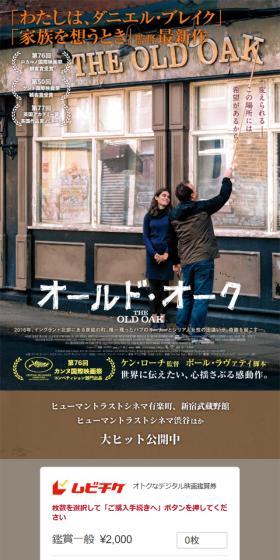 The director's latest work — director of 'Watashi wa Danieru Bureiku' and 'Kazoku o Omou Toki'