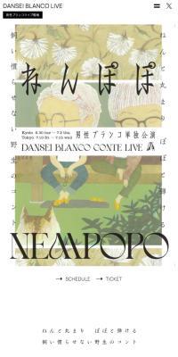 Dansei Buranko Solo Performance "Nenpopo"