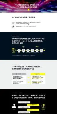 AI駆動開発のLPデザイン（デザイン・アプリ・システム／ブラック系／スタイリッシュ系）PC版