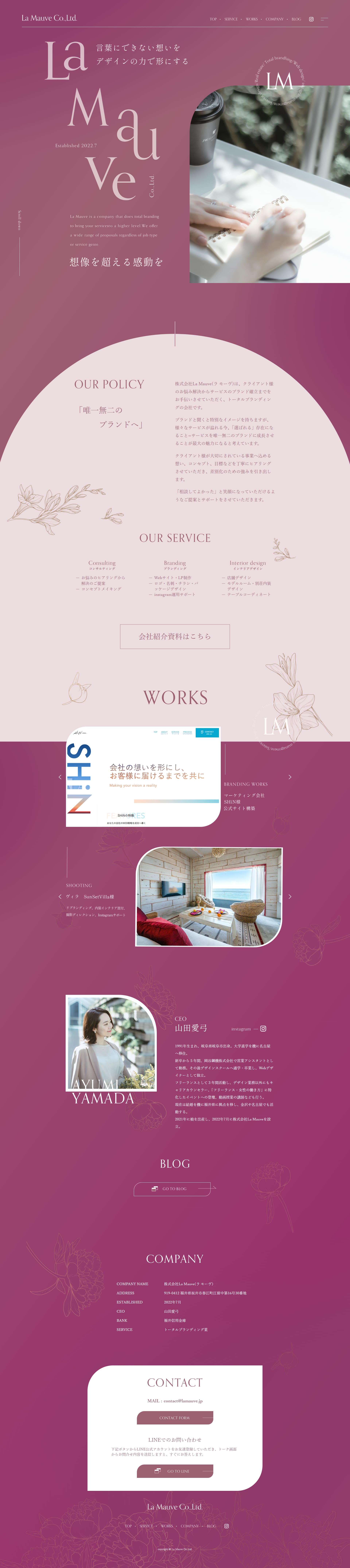 Design Production LP design (Businesses, companies, stores / Red tones / Simple) PC version