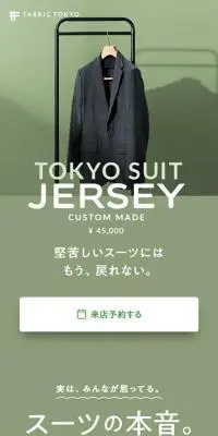 LPデザイン（メンズファッション／グリーン系／シンプル系）スマホ版