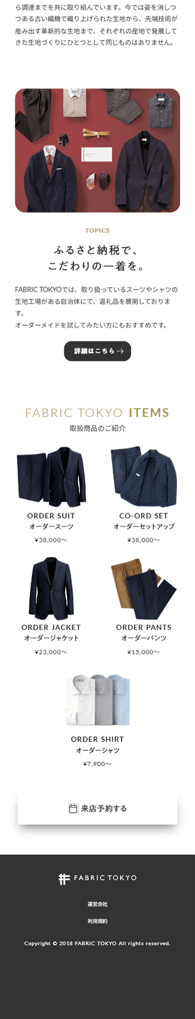 LP design (men's fashion / Green tones / Simple) Mobile version