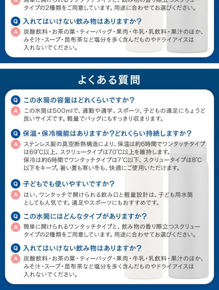 ステンレス製携帯用まほうびんのLPデザイン（インテリア・小物・雑貨／ホワイト系／シンプル系）スマホ版