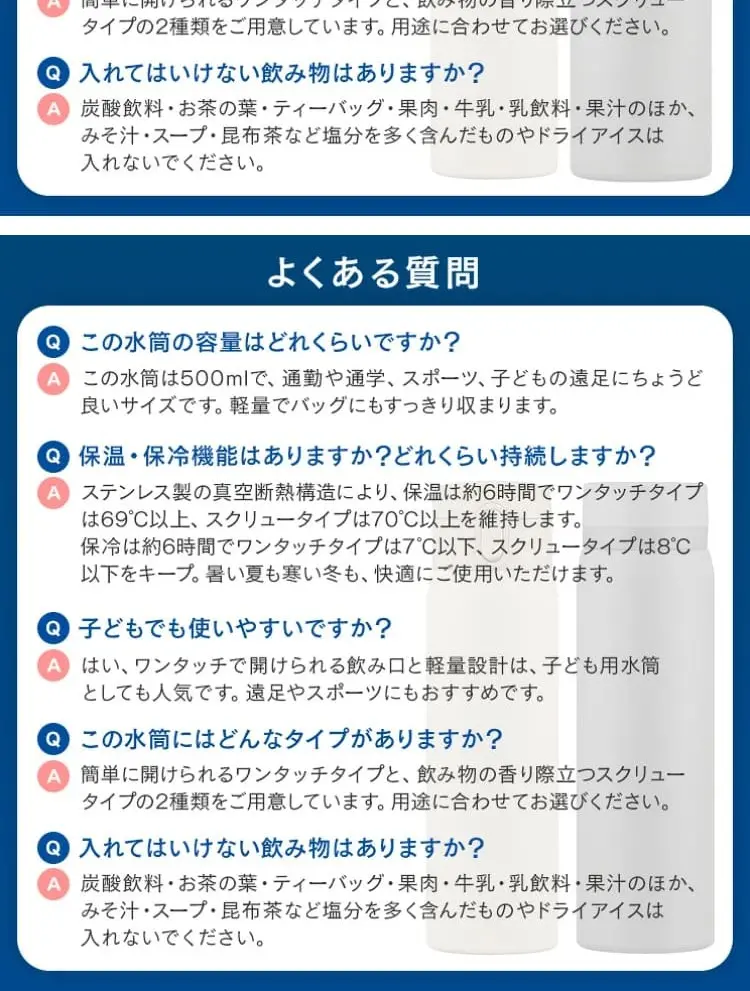 ステンレス製携帯用まほうびんのLPデザイン（インテリア・小物・雑貨／ホワイト系／シンプル系）スマホ版
